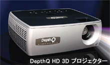 DepthQ HD 3D